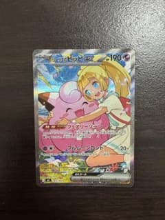 リーリエのピッピex SAR仕様 [MC 765/742] スタートデッキ100 - メルカリ