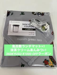 ナナズグリーンティー 風呂敷 チケット ガチャガチャのサムネイル