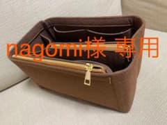 nagomi様 専用 ✴︎バッグインバッグのサムネイル