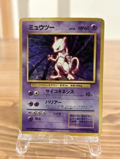 ☆ポケカ 旧裏 キラ ミュウツー☆最安値 ② - メルカリ
