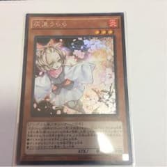 灰流うらら シークレットのサムネイル