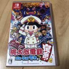 桃太郎電鉄 ～昭和 平成 令和も定番！～のサムネイル