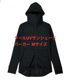 ワークマン クールUV サンシェード パーカーのサムネイル