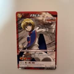 超希少・HUNTER×HUNTERミラバトカード・カード型アンケート用紙クラピカ 超希少・HUNTER×HUNTERミラバトカード・カード型アンケート用紙クラピカ
