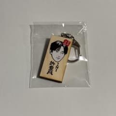 INI 許豊凡 かまぼこ板キーホルダーのサムネイル