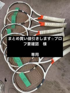 まとめ買い値引きします⭐︎プロフ要確認　Pure Strike vsツアー　4本 まとめ買い値引きします⭐︎プロフ要確認 - メルカリ