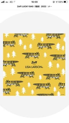リサ・ラーソンコラボZoff 風呂敷のサムネイル