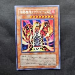 遊戯王 溶岩魔神ラヴァ・ゴーレム 301-051 シークレットレアのサムネイル