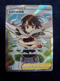 ヒガナの決意 SRのサムネイル