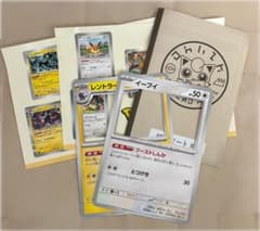 ポケパークカントー 限定配布 ポケモンカードシール 研究ノート セット 非売品のサムネイル
