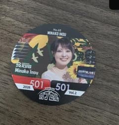 DARTSLIVEカプセル2026 Vol.2 井能実奈子のサムネイル