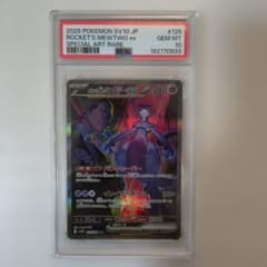 PSA10】ロケット団のミュウツーex SAR 125/098 新ケース - メルカリ