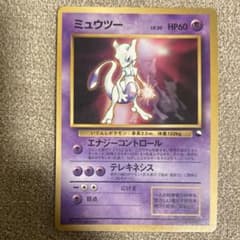 ミュウツー_次世代ワールドホビーフェア 特別限定拡張シート カード PROMO…のサムネイル