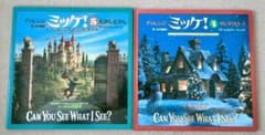 チャレンジミッケ！ 4・5巻セットのサムネイル