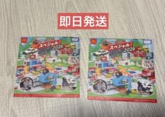 トミカ スペシャル DVD 2026 2枚 マクドナルド　ハッピーセットのサムネイル