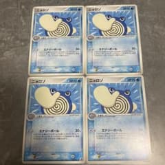 ニョロゾ ○ 拡張パック 金の空、銀の海 022/106 1ed 3枚 - メルカリ