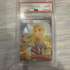リーリエの決心 SAR MEGA 拡張パック メガブレイブ キラ 091/063のサムネイル
