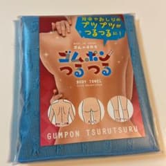 ゴムポンつるつる ボディタオル ブルーのサムネイル
