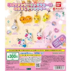 平成ファンシーキャラクターズ めじるしアクセサリーのサムネイル