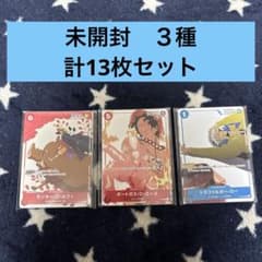 未開封 ワンピース カードゲーム マッチングバトル 花札 プロモ 3種