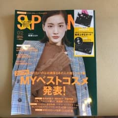 スプリング２月号　付録のみのサムネイル