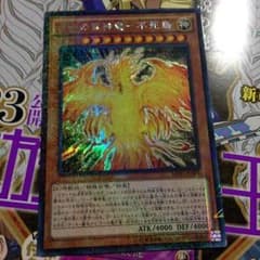遊戯王 ラーの翼神竜 不死鳥 ミレニアムパラレルのサムネイル