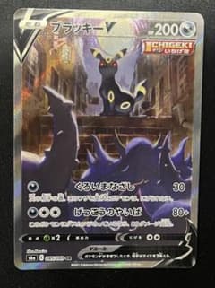 ブラッキーV SR SA S6a イーブイヒーローズ 085/069 美品のサムネイル