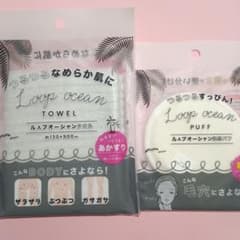 新品未開封】ループオーシャンタオル グレー ＆ 洗顔パフ 正規品