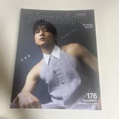 NumeroTOKYO 2024年5月号増刊 2024年5月号のサムネイル