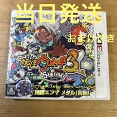妖怪ウォッチ3 スキヤキ 3DSとおまけ付き！のサムネイル