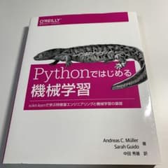 Pythonではじめる機械学習 scikit-learnで学ぶ特徴量エンジニア…のサムネイル
