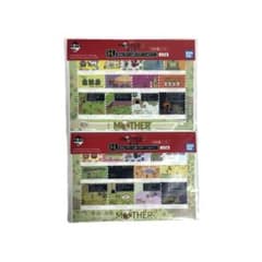 mother2 이치 반 쿠지 H 상 추억으로 가득한 문구 우표 바람 씰