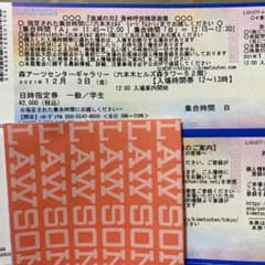鬼滅の刃　吾峠呼世晴原画展　チケットのサムネイル