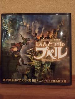映画 えんとつ町のプペル 絵本 西野亮廣 吉本興業のサムネイル
