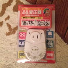 全世界対応！変圧器のサムネイル