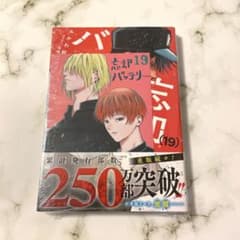 忘却バッテリー 19巻 アニメイト 特典 ポストカード付き - メルカリ