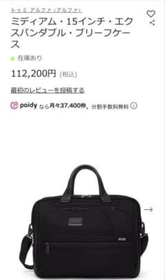 TUMI Alpha Medium 15-inch Expandable Briefcase