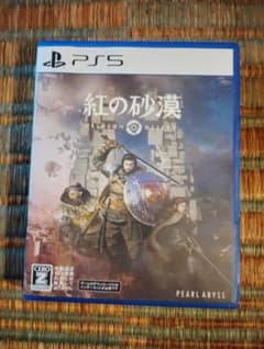 コード未使用 PS5 紅の砂漠のサムネイル