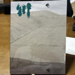 ゆに様専用　川6のサムネイル