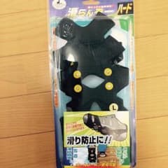 ofuさん専用 滑らんぞー ハードのサムネイル