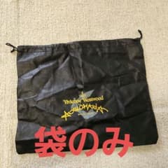 Vivienne Westwood バック収納袋のサムネイル