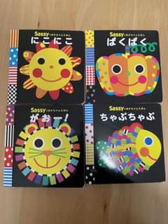 sassy 絵本セットのサムネイル