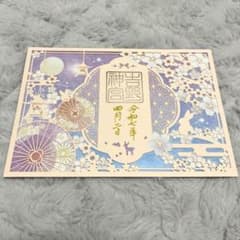 吉野神宮　切り絵　ご朱印　さくらもうでのサムネイル