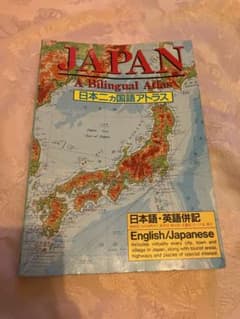 日本二ヵ国語アトラス 　A Kodansha Guide　1991年