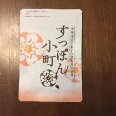 すっぽん小町のサムネイル