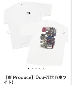 UVERworld 浮世Tシャツ Mサイズ - メルカリ