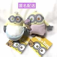 ミニオン　マスコット　バスタイム　ボブ　2種セット　新品タグ付き