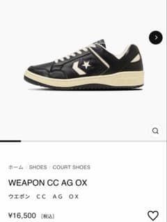 CONVERSE WEAPON CC AGのサムネイル