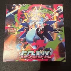 インフェルノX 新品未開封 シュリンク無し ペリペリ有り ポケモンカード インフェルノx BOX シュリンク無し ペリペリ付き 未開封 | Mercari
