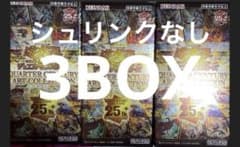 クォーターセンチュリーアートコレクション 未開封BOX 3BOX - メルカリ